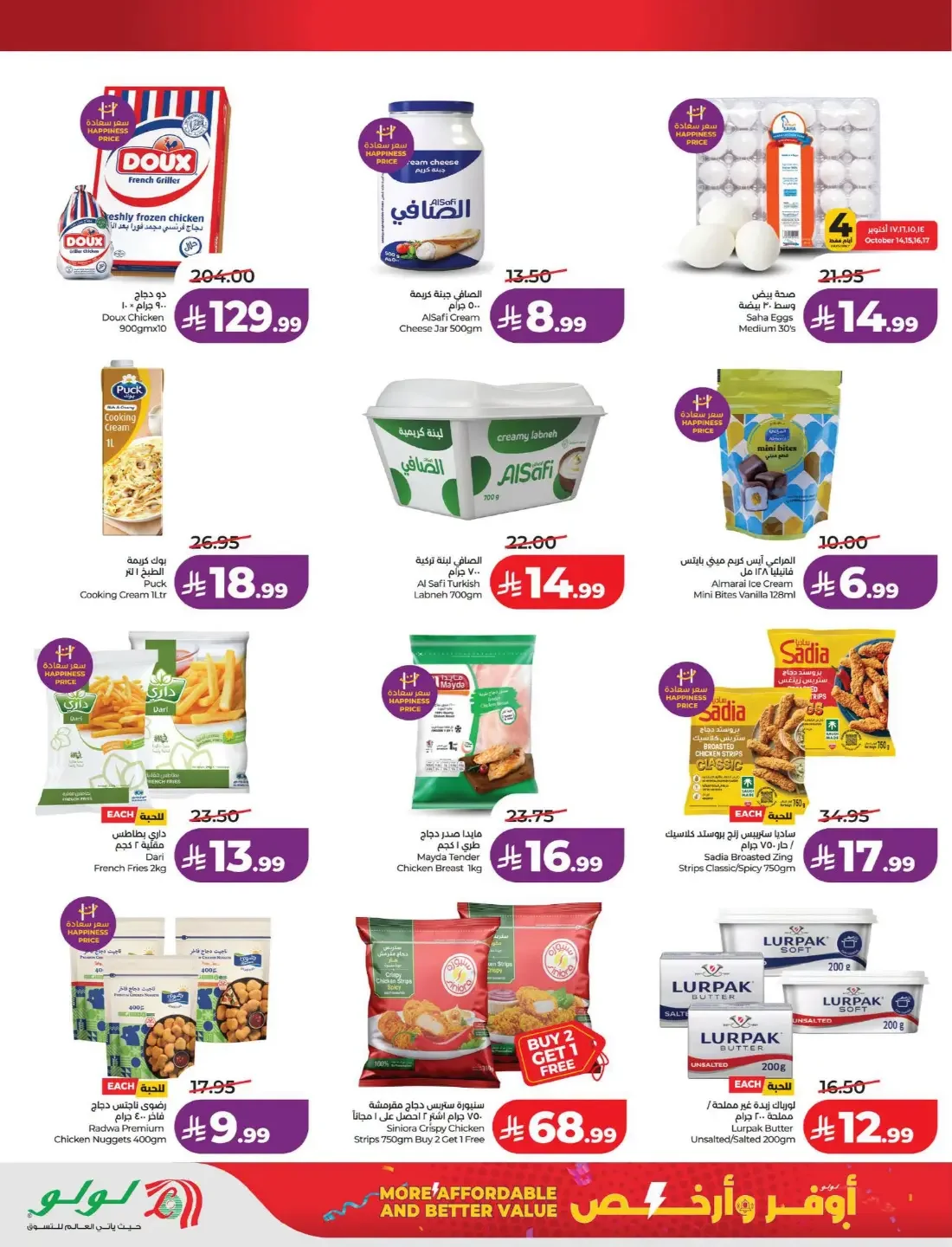 More Affordable and Better Value Deals | Lulu Offers page 4