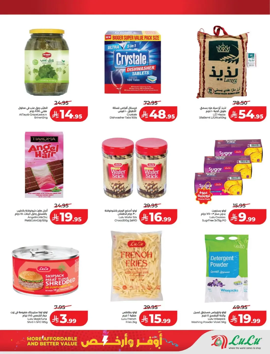 More Affordable and Better Value Deals | Lulu Offers page 5