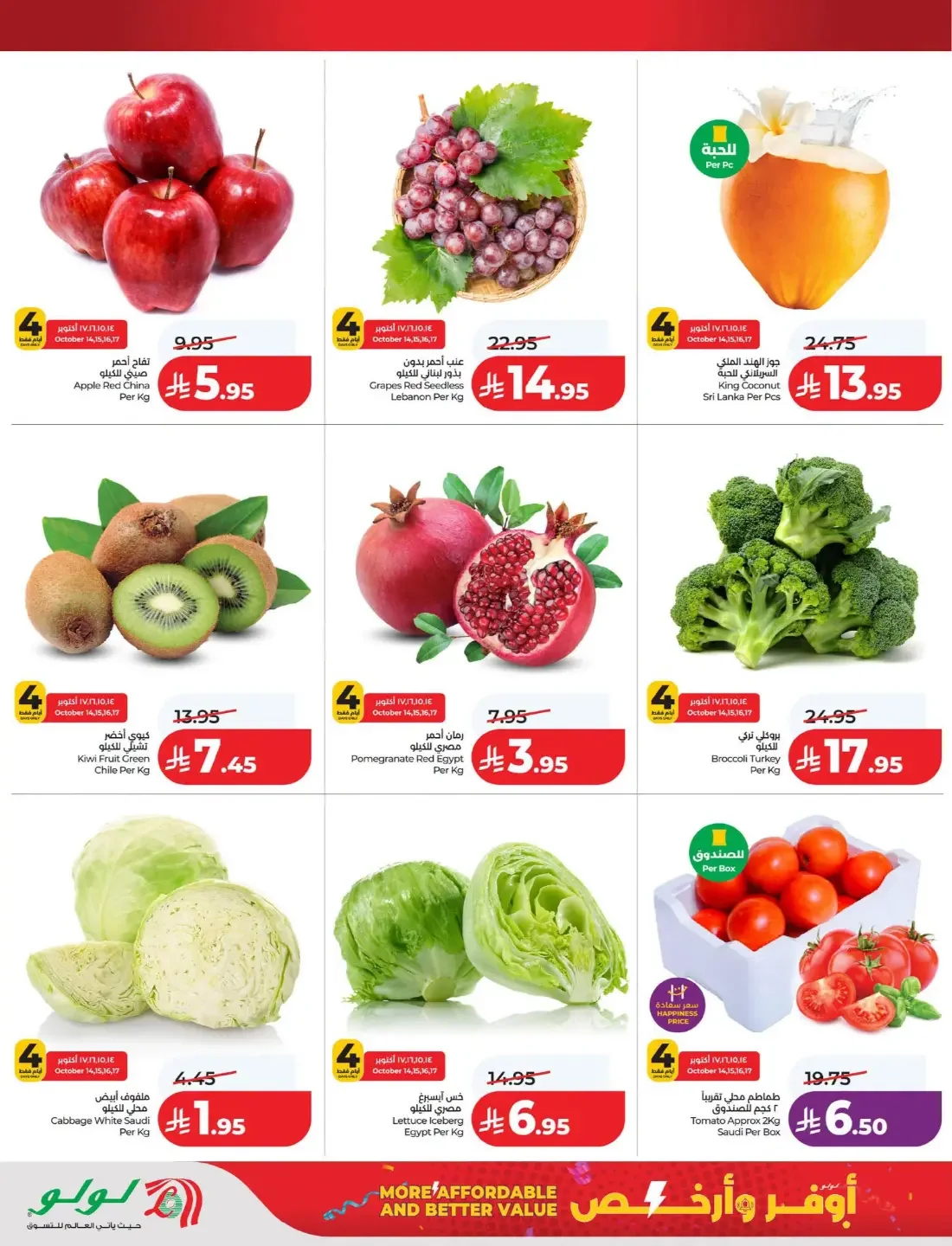 More Affordable and Better Value Deals | Lulu Offers page 6