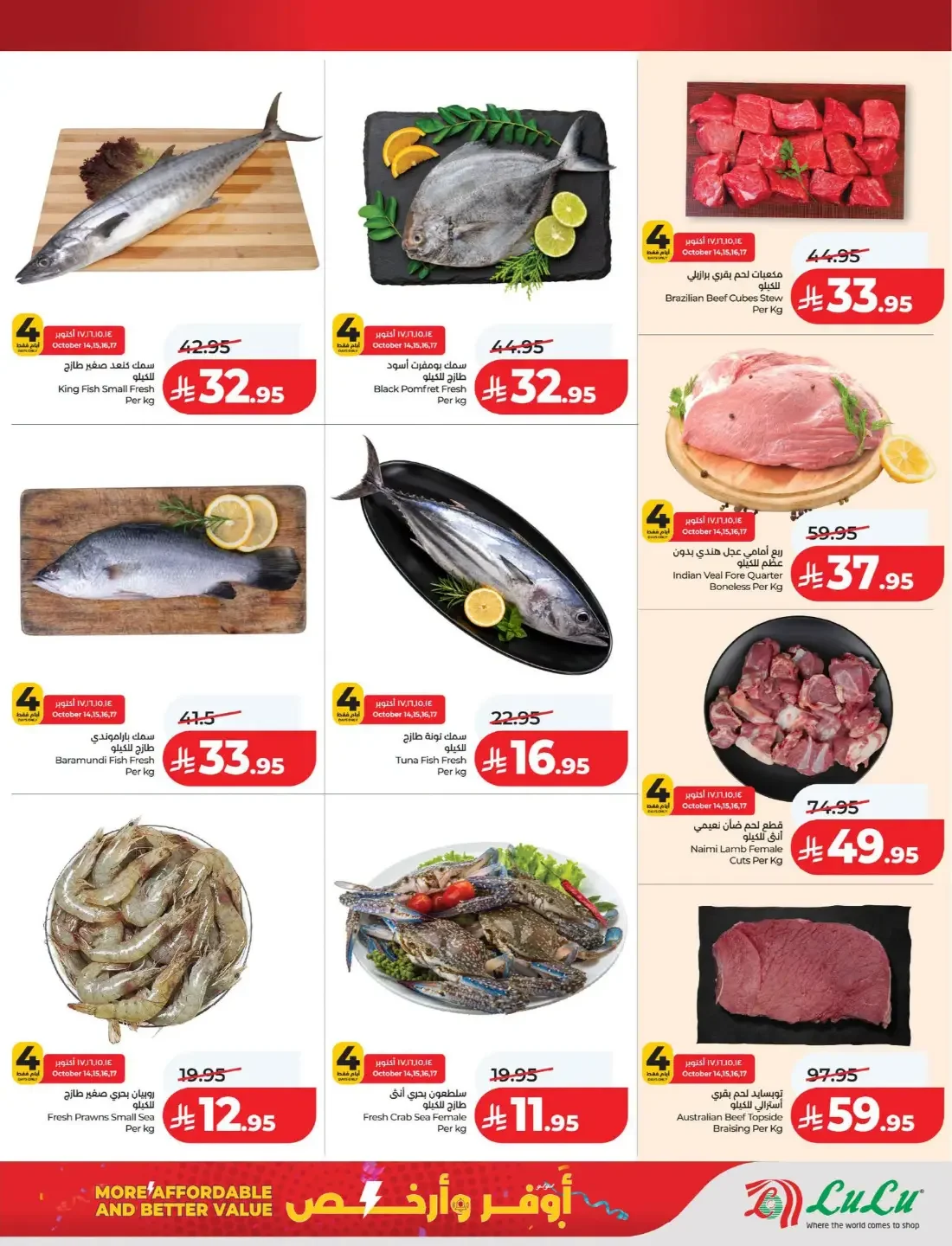 More Affordable and Better Value Deals | Lulu Offers page 7