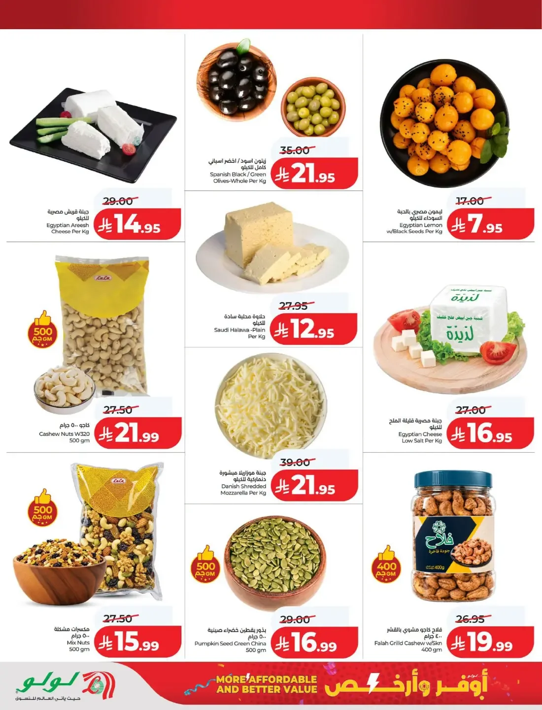 More Affordable and Better Value Deals | Lulu Offers page 8