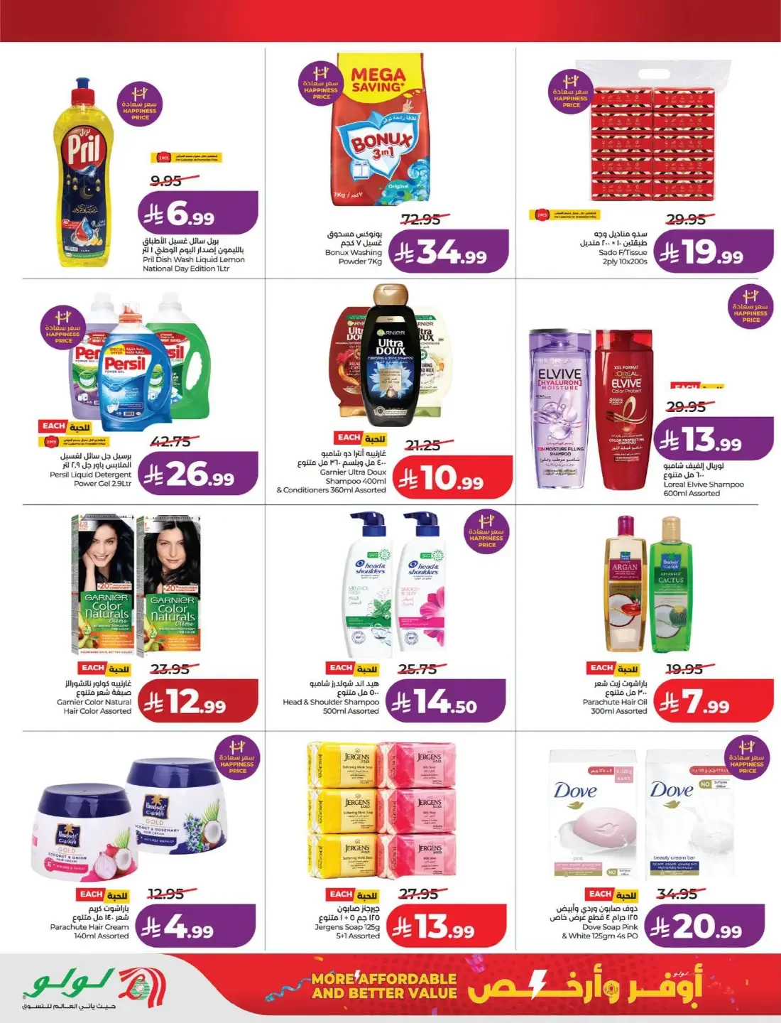 More Affordable and Better Value Deals | Lulu Offers page 9
