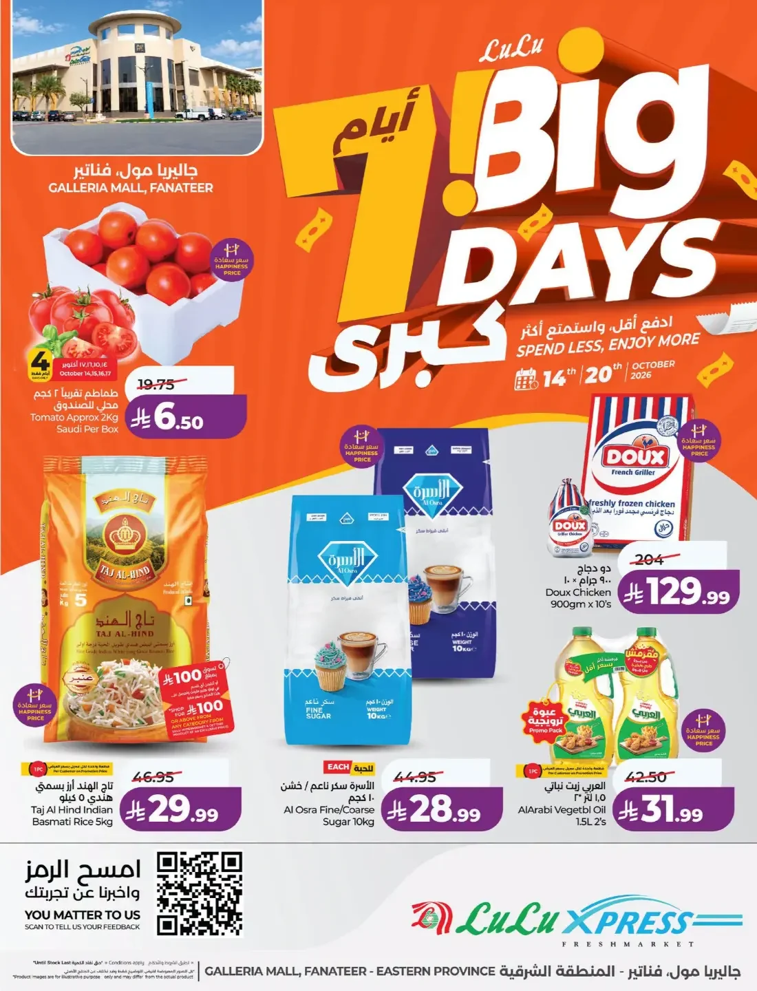 7 Big Days Offers | Lulu Galleria Mall Fanateer page 1