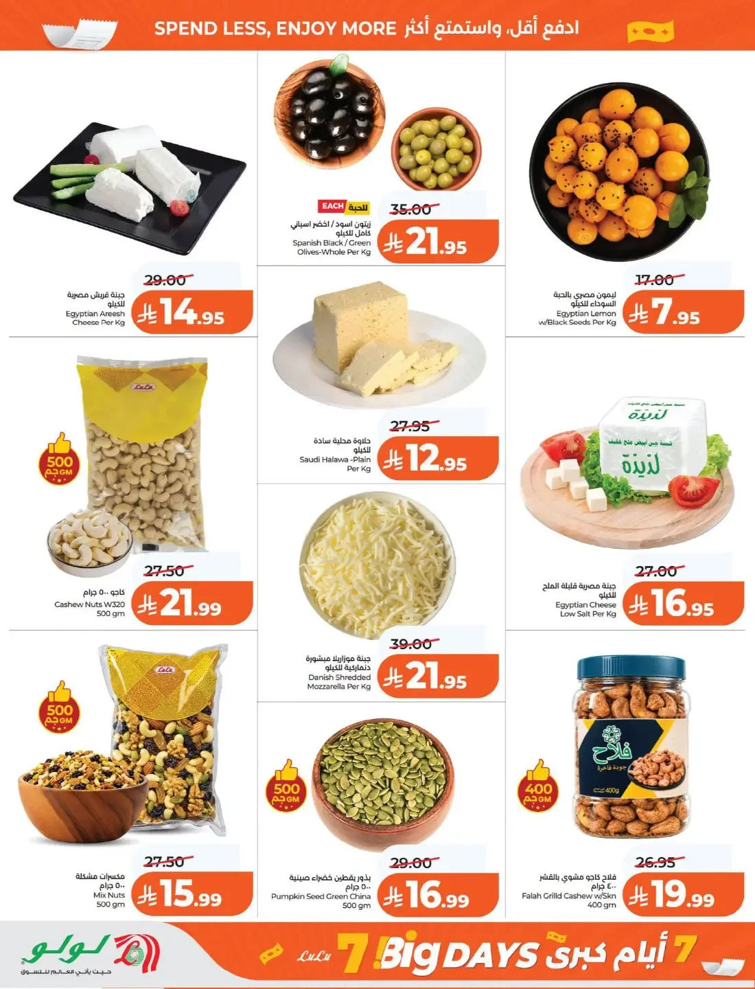 7 Big Days Offers | Lulu Galleria Mall Fanateer page 10
