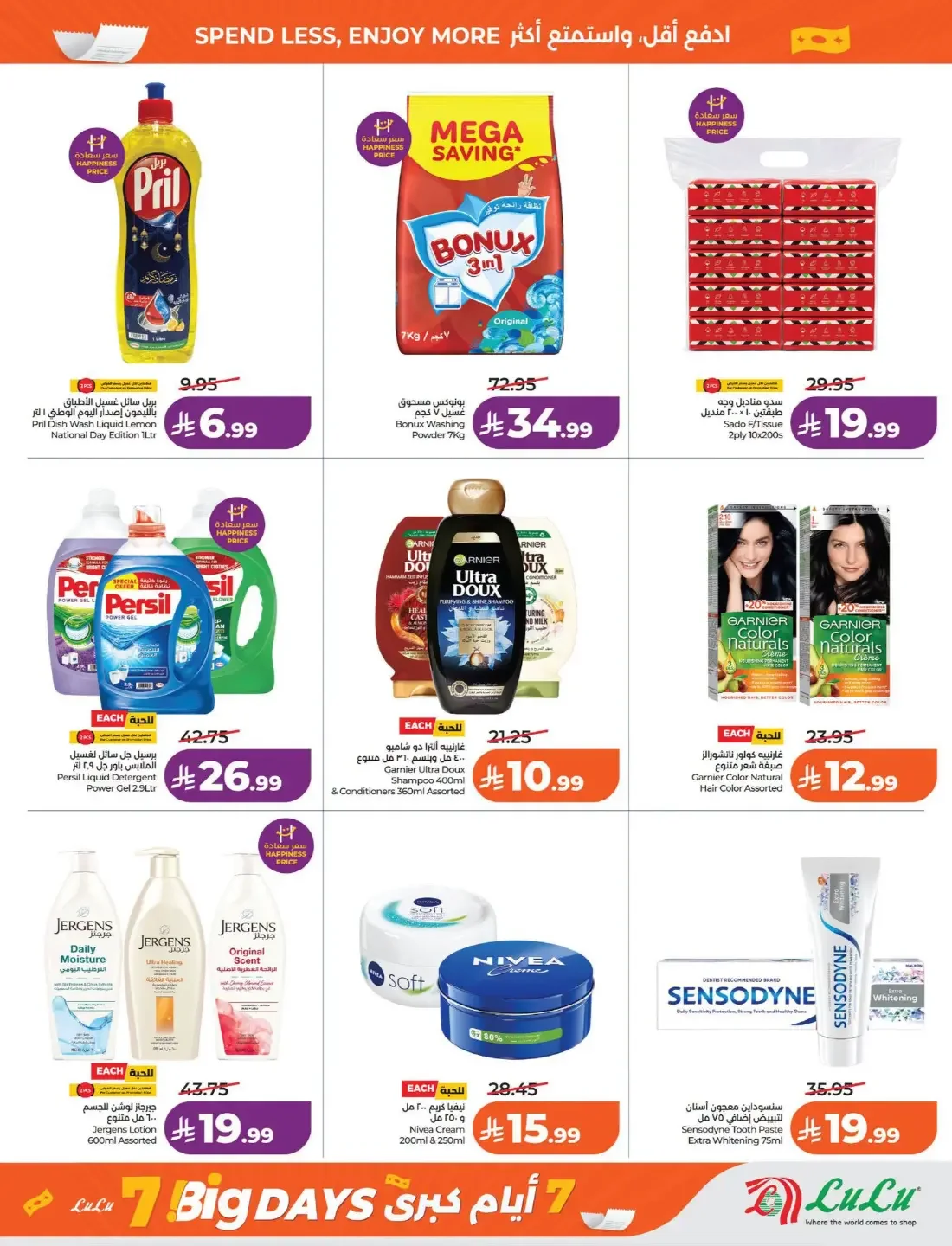 7 Big Days Offers | Lulu Galleria Mall Fanateer page 11