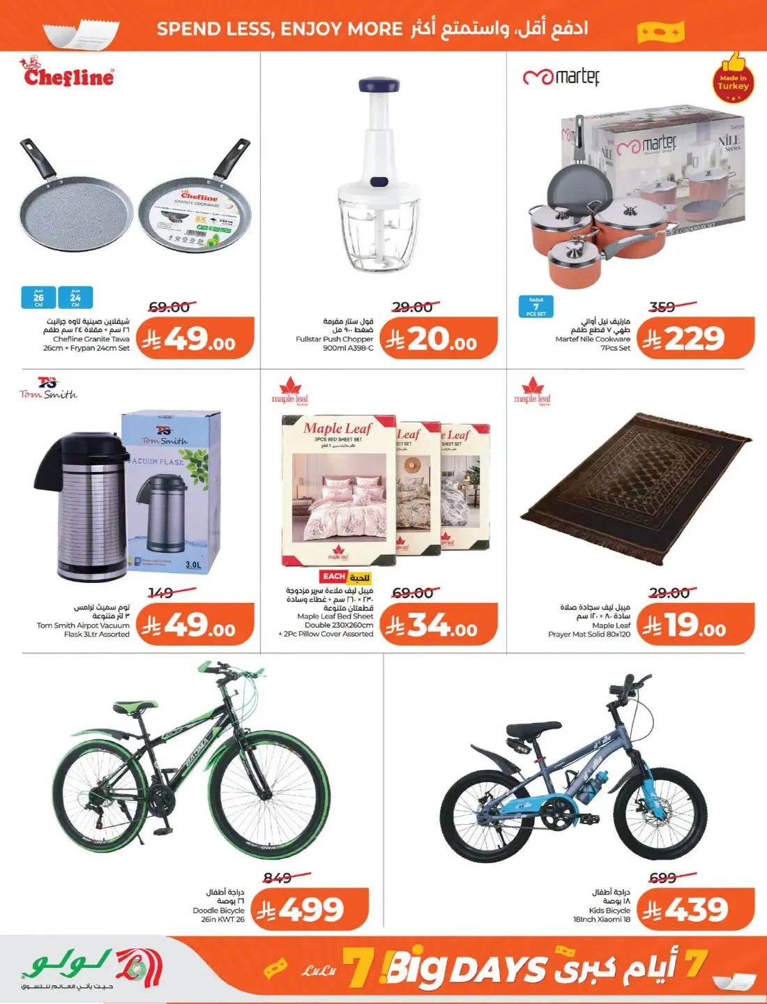 7 Big Days Offers | Lulu Galleria Mall Fanateer page 12