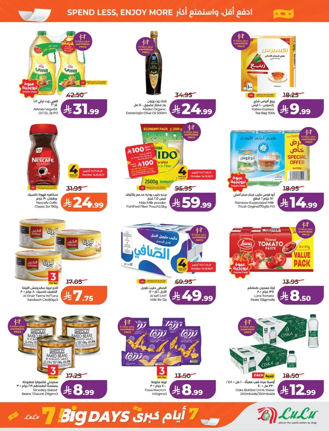 7 Big Days Offers | Lulu Galleria Mall Fanateer page 3