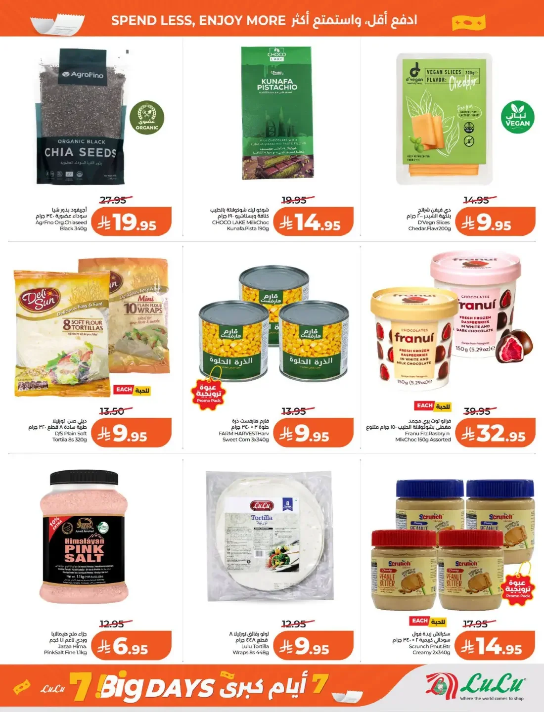 7 Big Days Offers | Lulu Galleria Mall Fanateer page 5