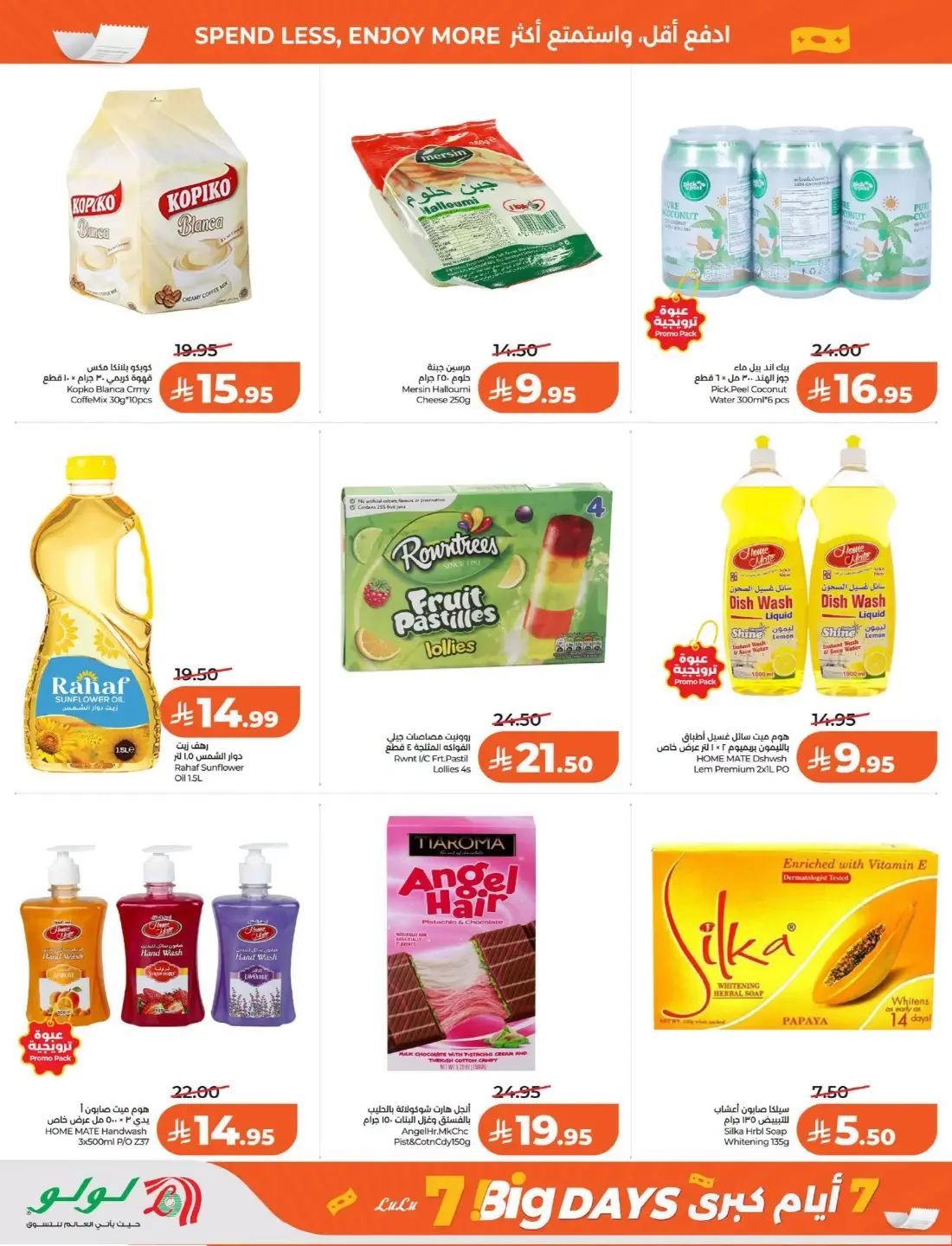7 Big Days Offers | Lulu Galleria Mall Fanateer page 6