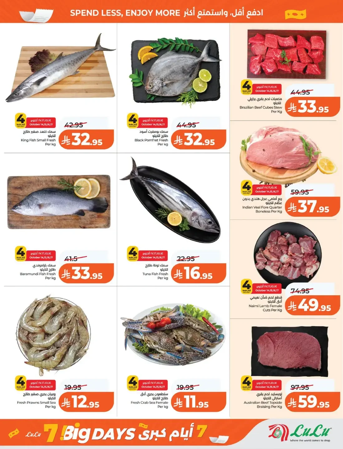 7 Big Days Offers | Lulu Galleria Mall Fanateer page 9