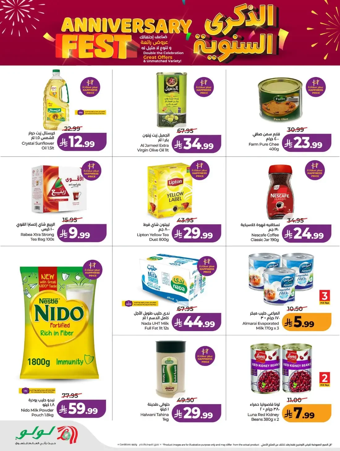 Anniversary Fest Offers | Lulu Amir Fawaz page 10