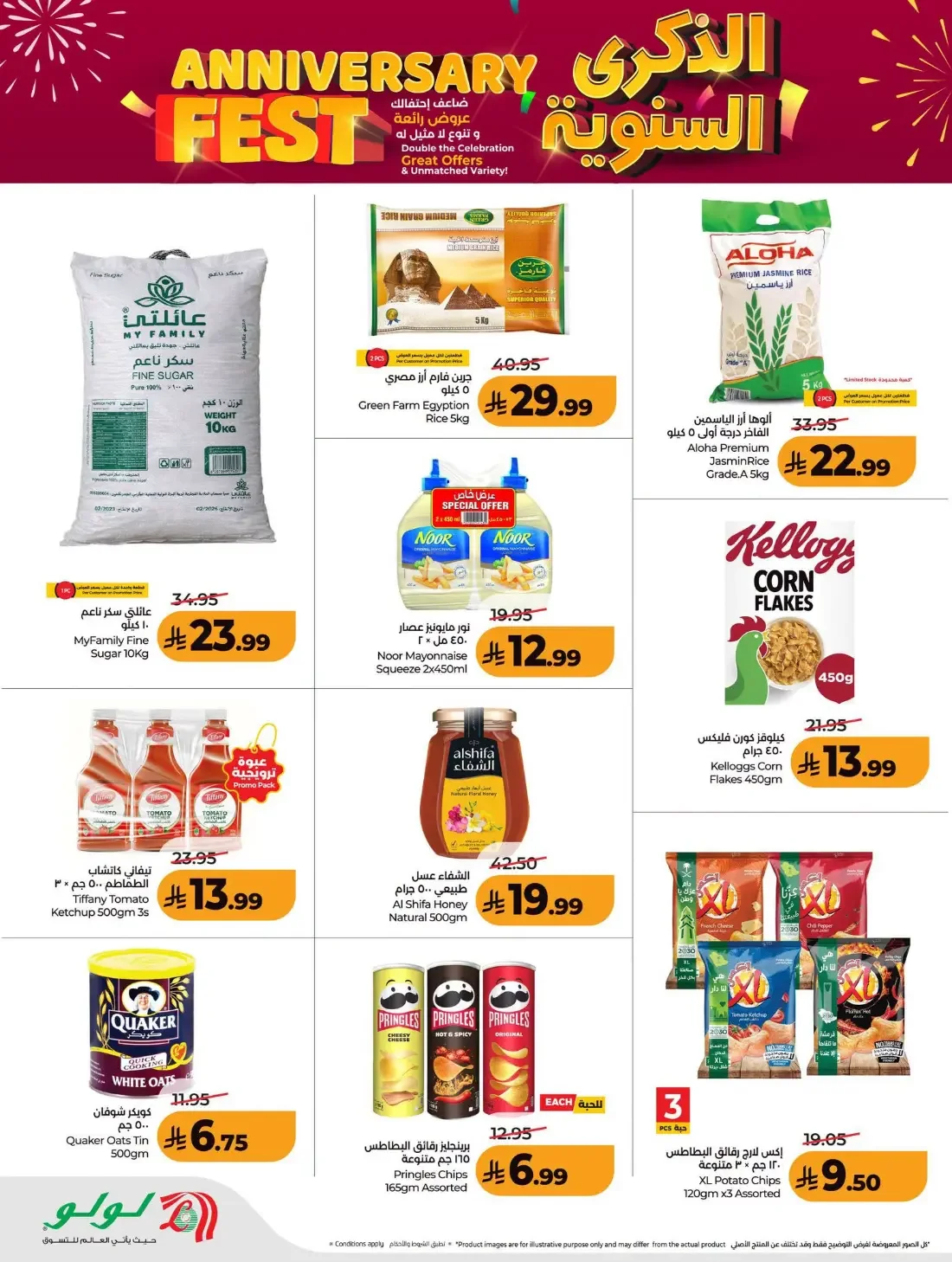 Anniversary Fest Offers | Lulu Amir Fawaz page 11