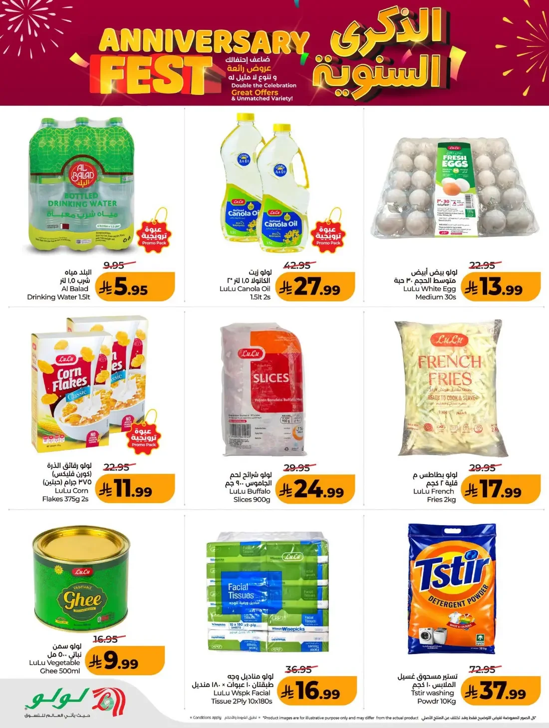Anniversary Fest Offers | Lulu Amir Fawaz page 14