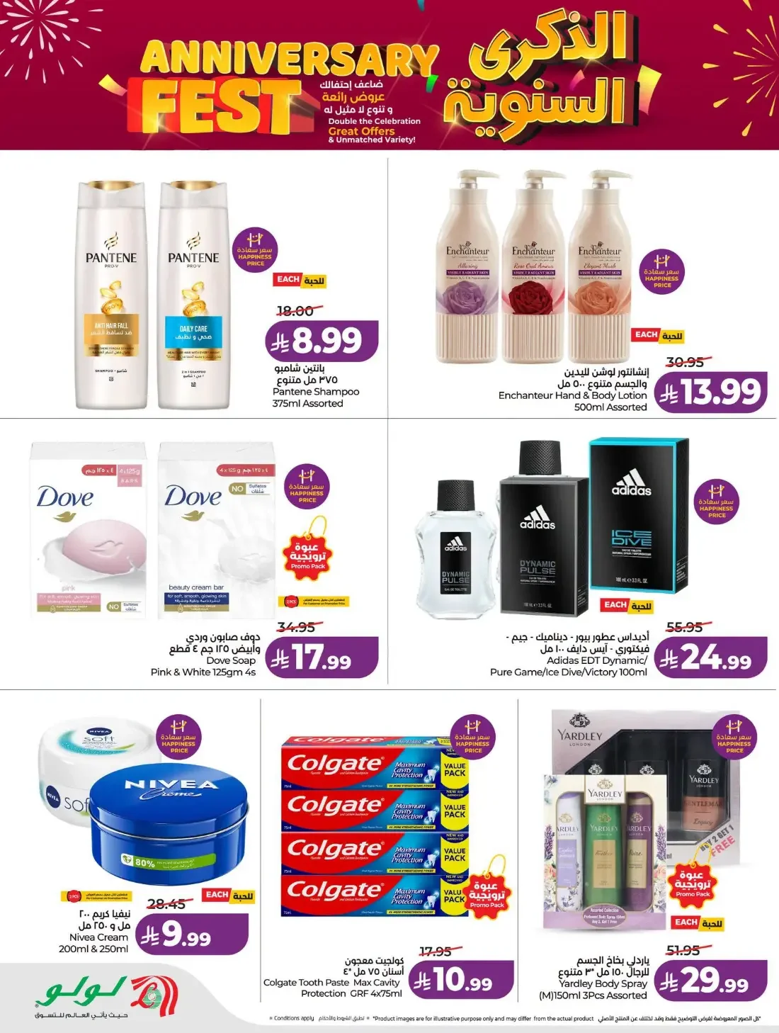 Anniversary Fest Offers | Lulu Amir Fawaz page 16