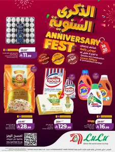 Anniversary Fest Offers | Lulu Amir Fawaz flyer cover