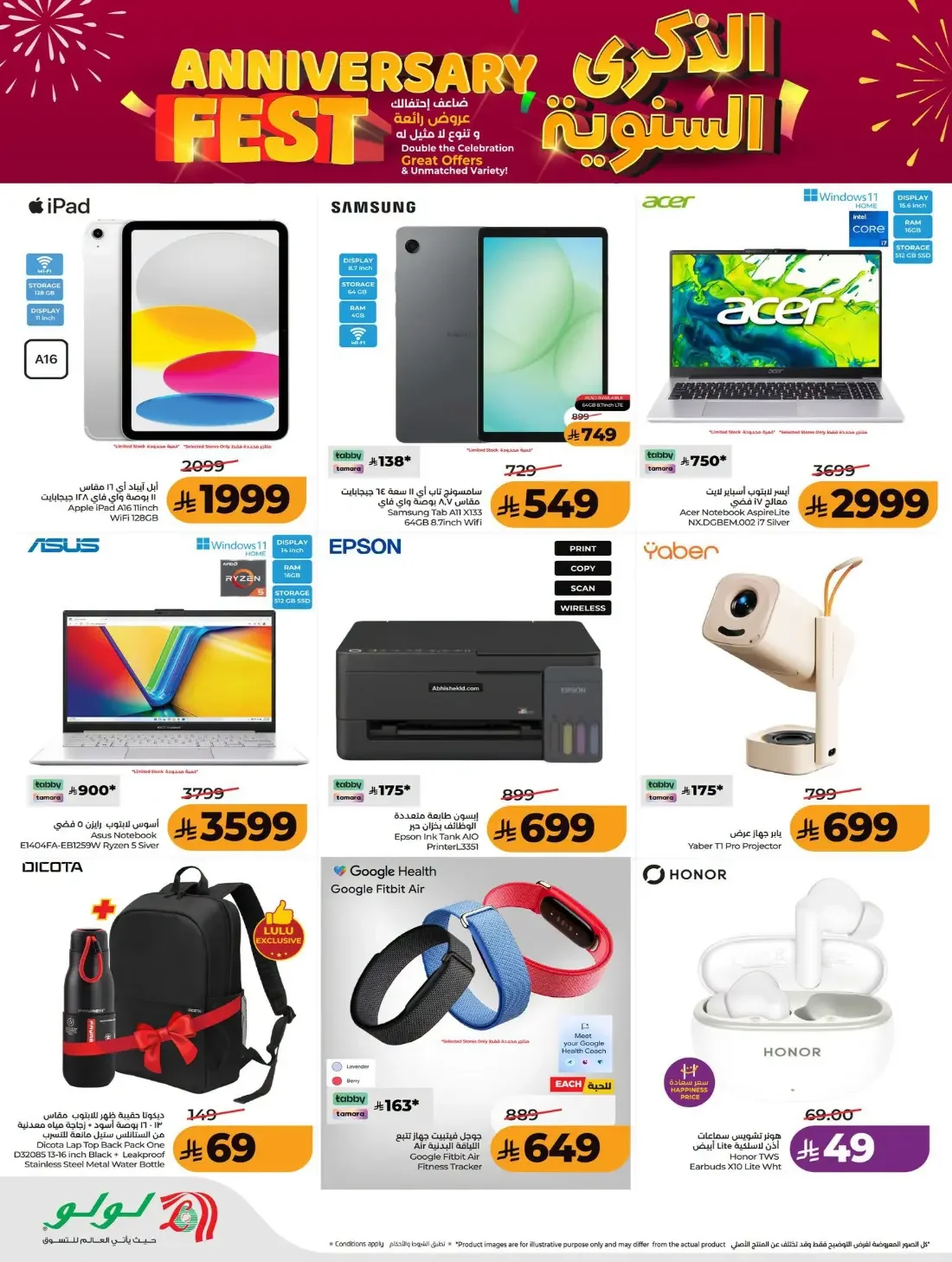 Anniversary Fest Offers | Lulu Amir Fawaz page 21