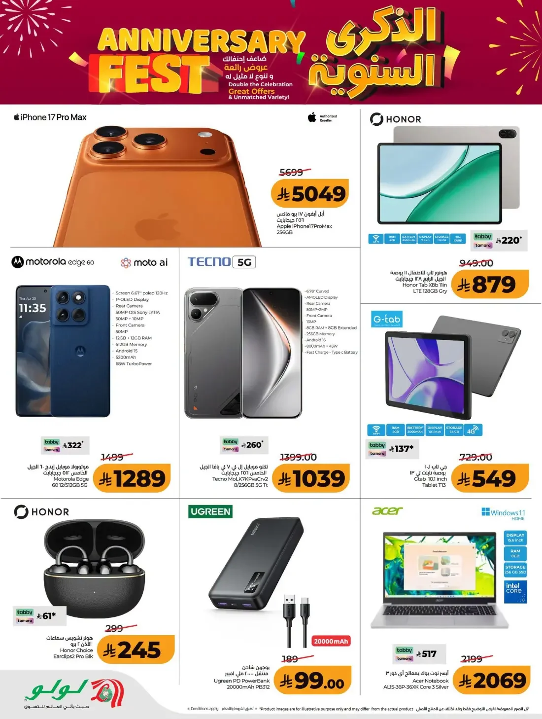 Anniversary Fest Offers | Lulu Amir Fawaz page 23