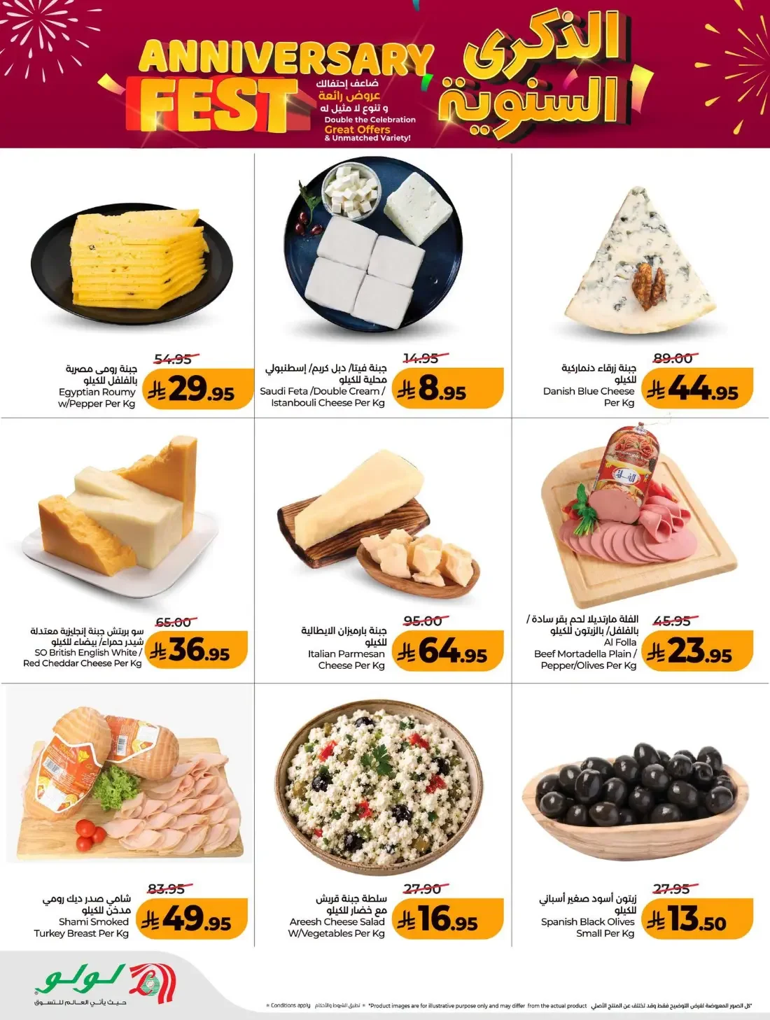 Anniversary Fest Offers | Lulu Amir Fawaz page 4