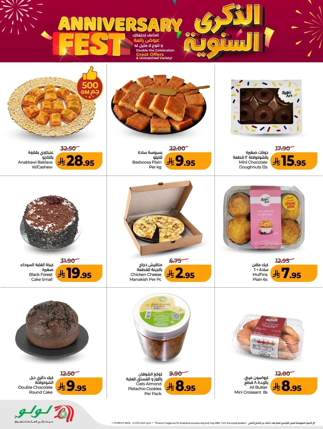 Anniversary Fest Offers | Lulu Amir Fawaz page 6