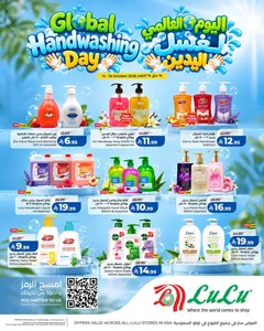 Global Handwashing Day Deals | Lulu KSA Offers flyer cover