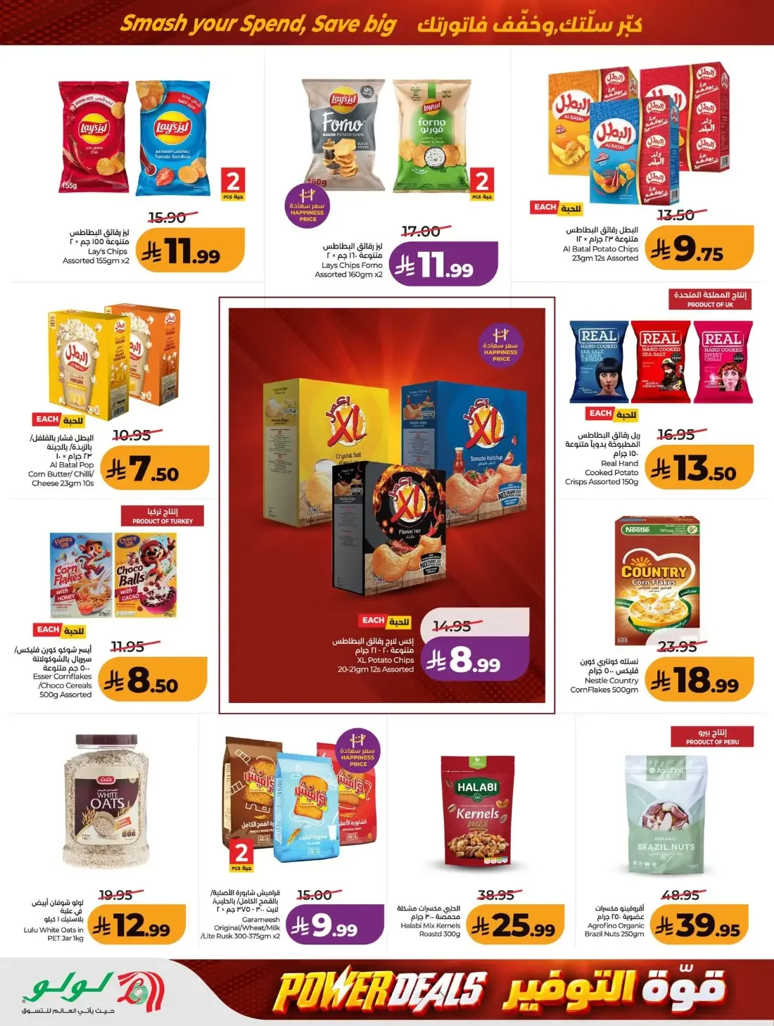 Power Deals | Lulu Offers Saudi Arabia page 10