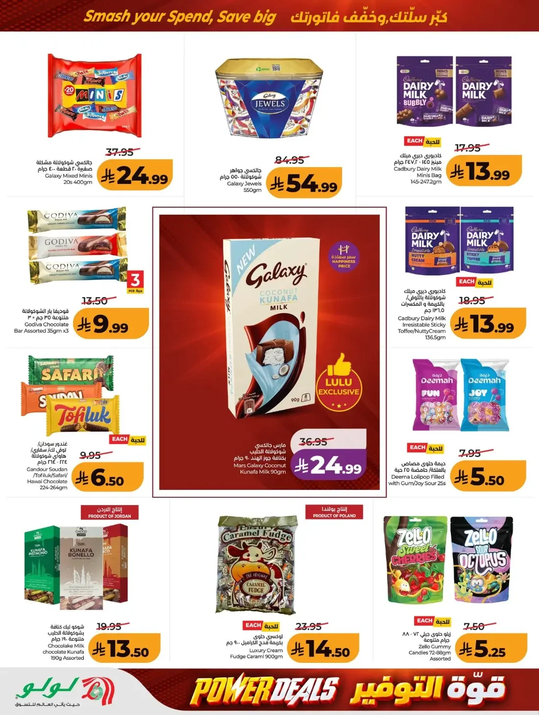 Power Deals | Lulu Offers Saudi Arabia page 11