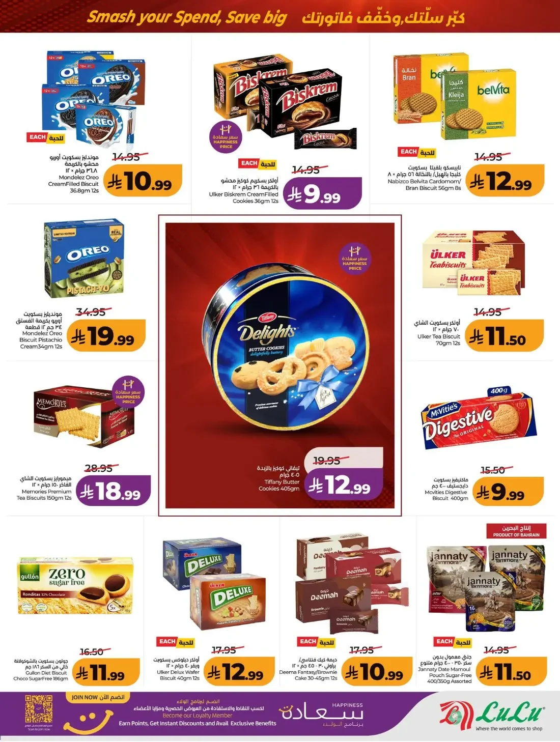 Power Deals | Lulu Offers Saudi Arabia page 12