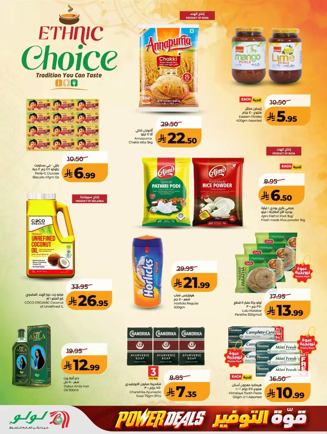 Power Deals | Lulu Offers Saudi Arabia page 14
