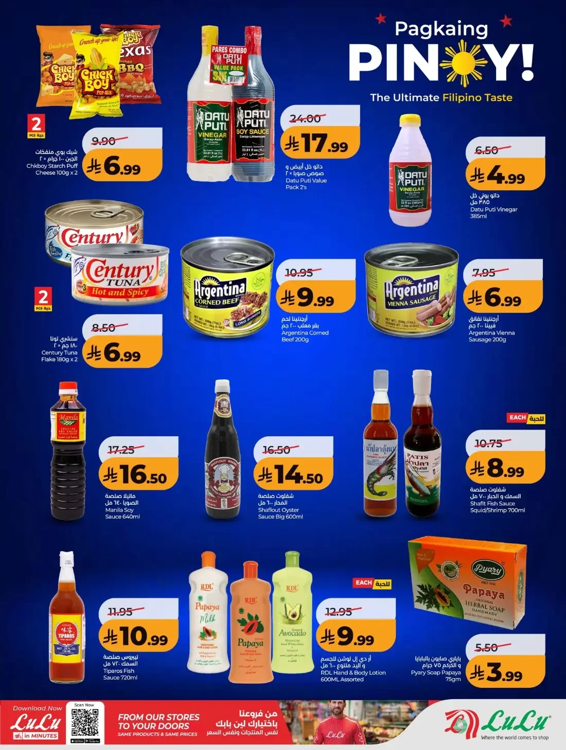 Power Deals | Lulu Offers Saudi Arabia page 15
