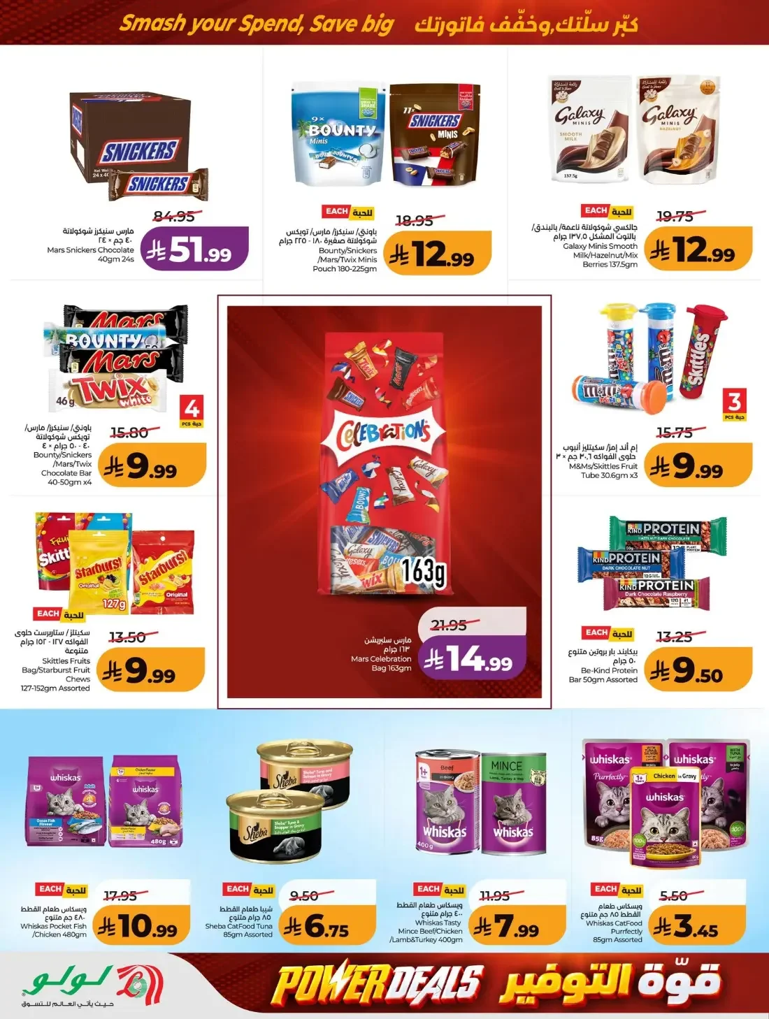 Power Deals | Lulu Offers Saudi Arabia page 16