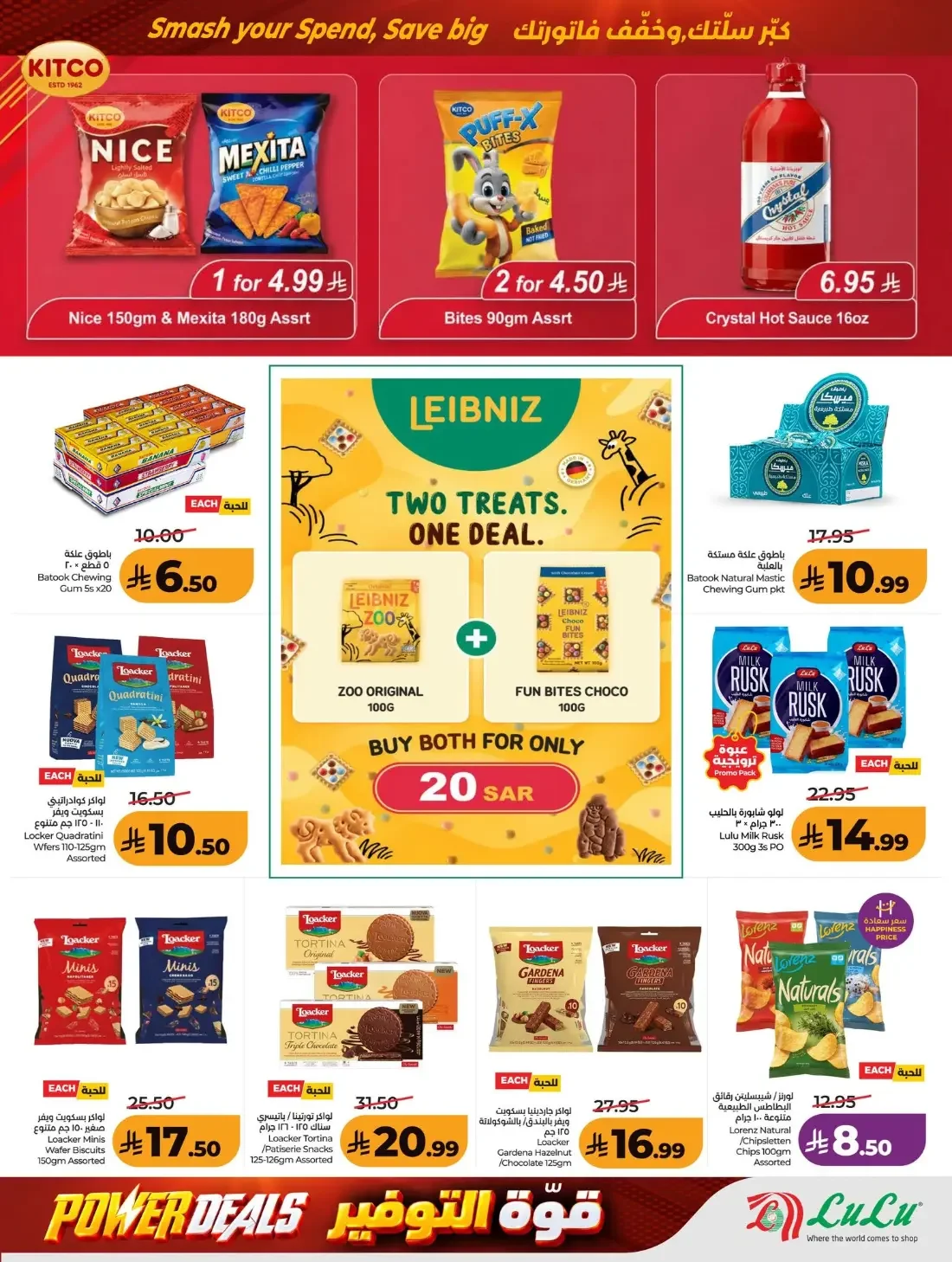Power Deals | Lulu Offers Saudi Arabia page 17