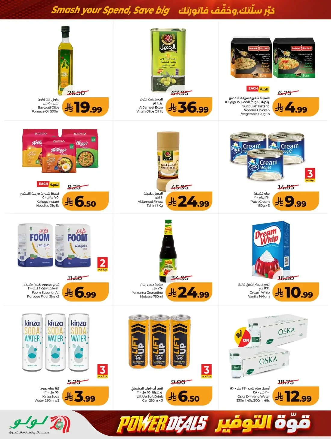 Power Deals | Lulu Offers Saudi Arabia page 18
