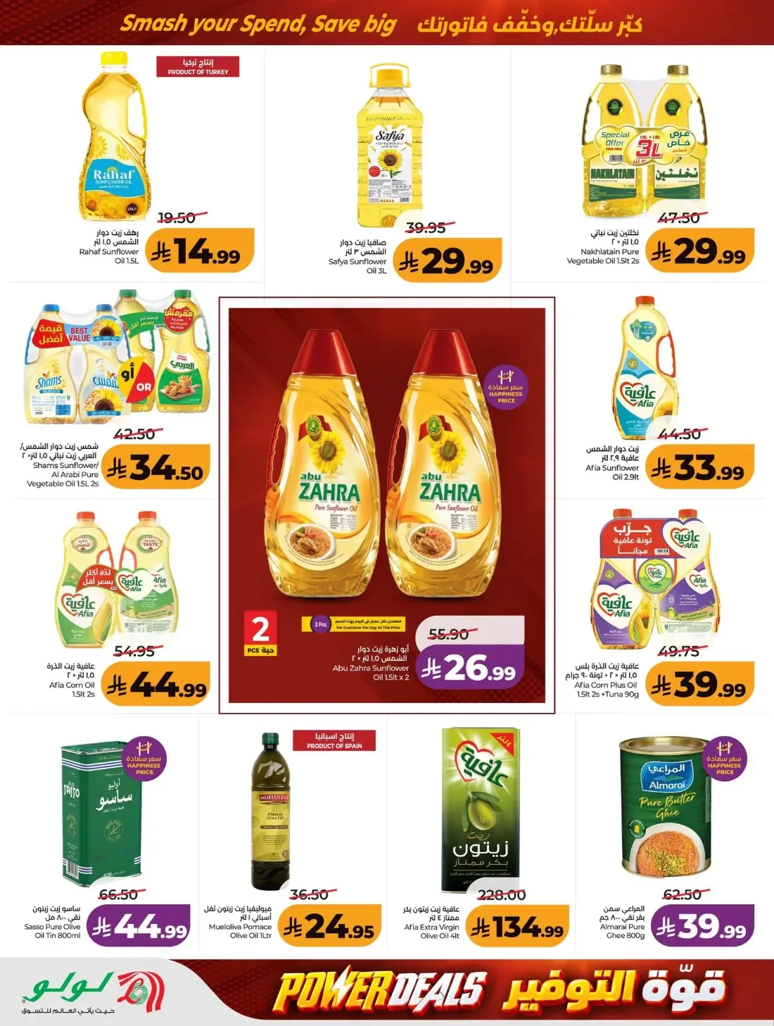 Power Deals | Lulu Offers Saudi Arabia page 2