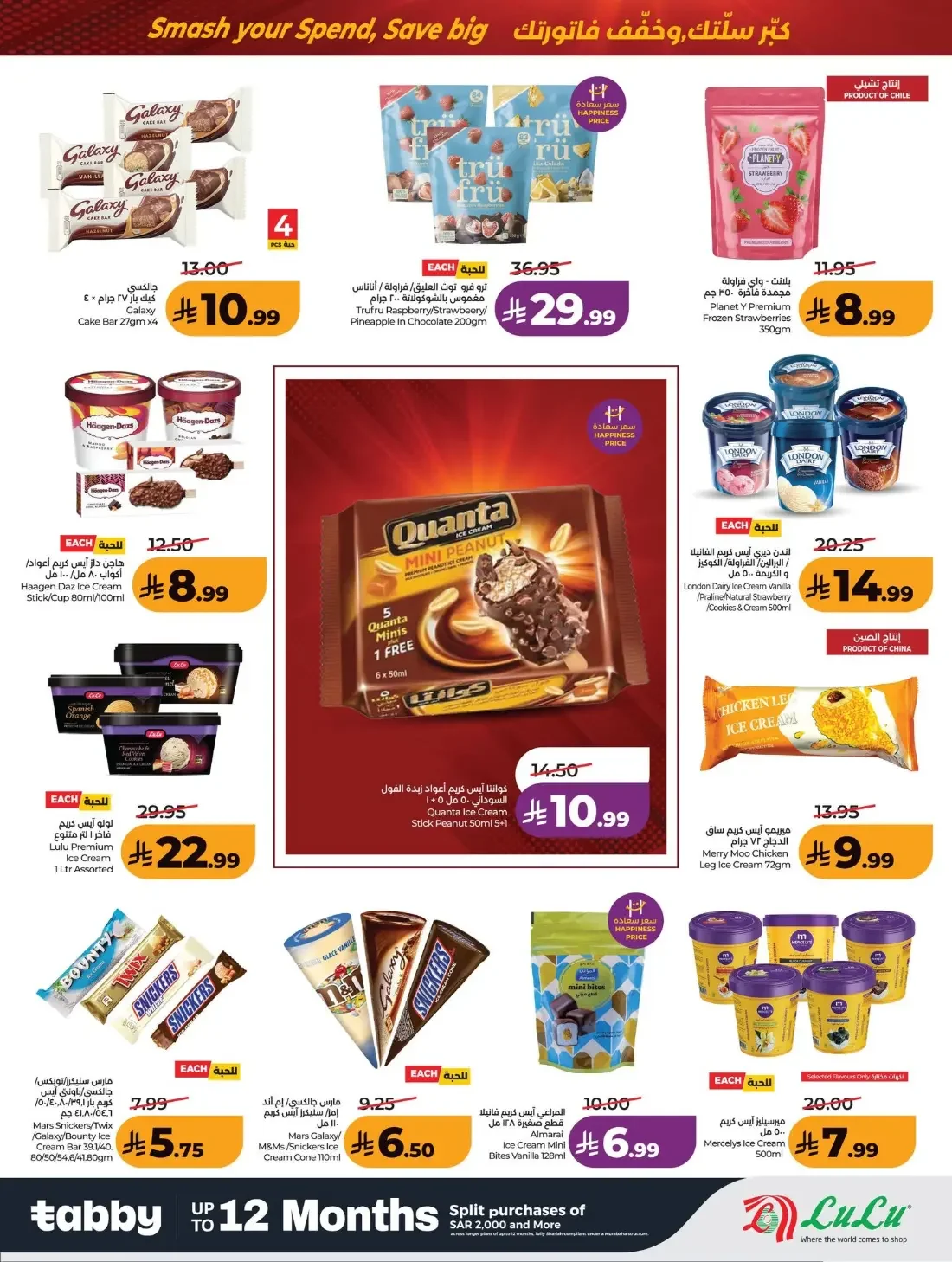 Power Deals | Lulu Offers Saudi Arabia page 21