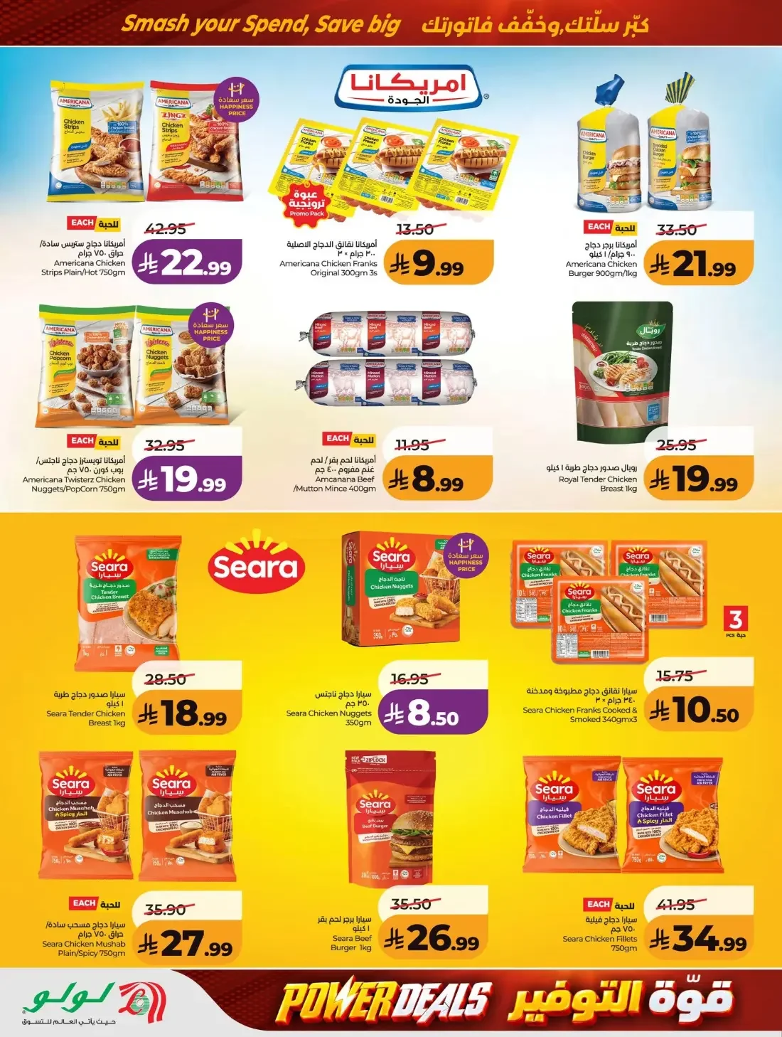 Power Deals | Lulu Offers Saudi Arabia page 24