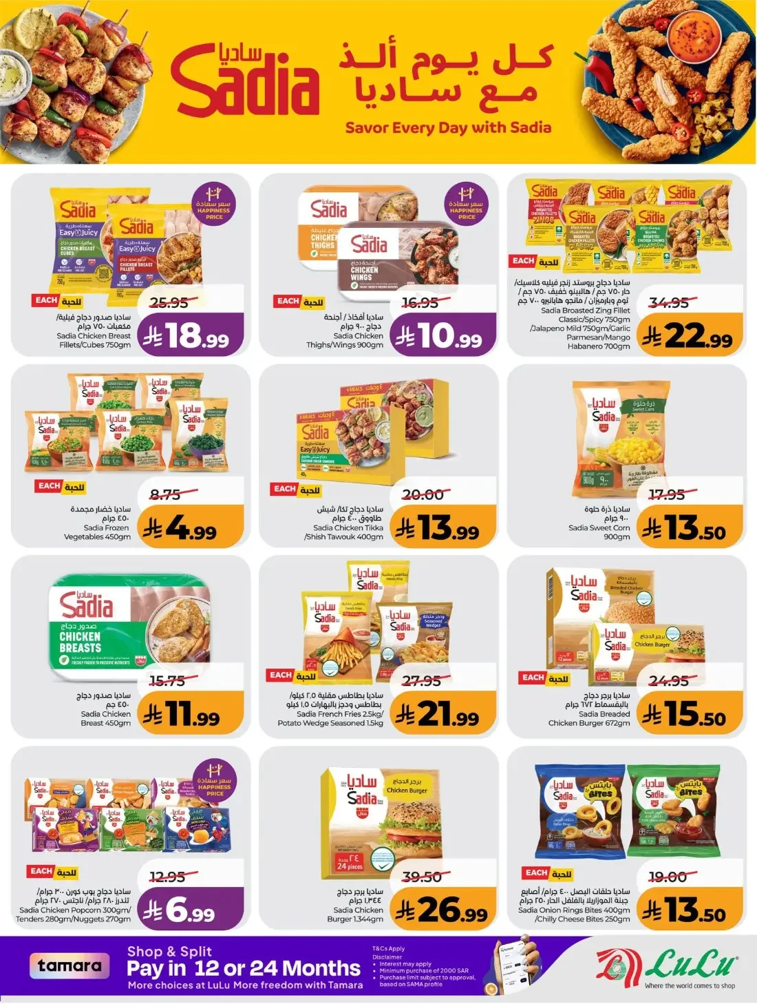 Power Deals | Lulu Offers Saudi Arabia page 26