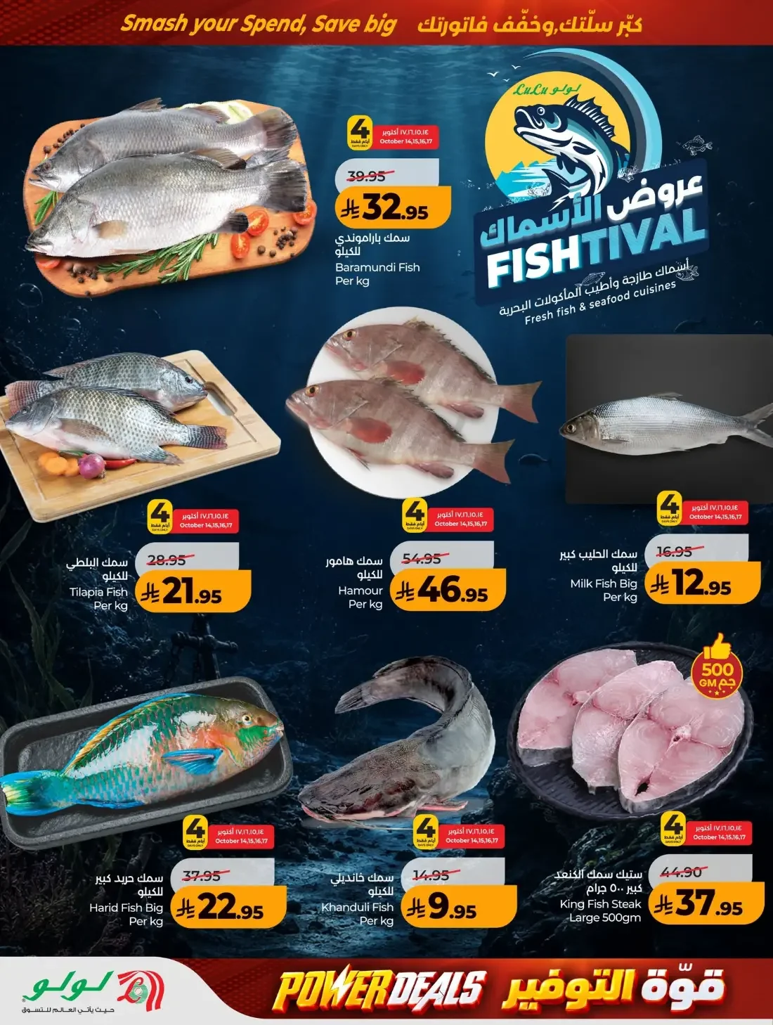 Power Deals | Lulu Offers Saudi Arabia page 28