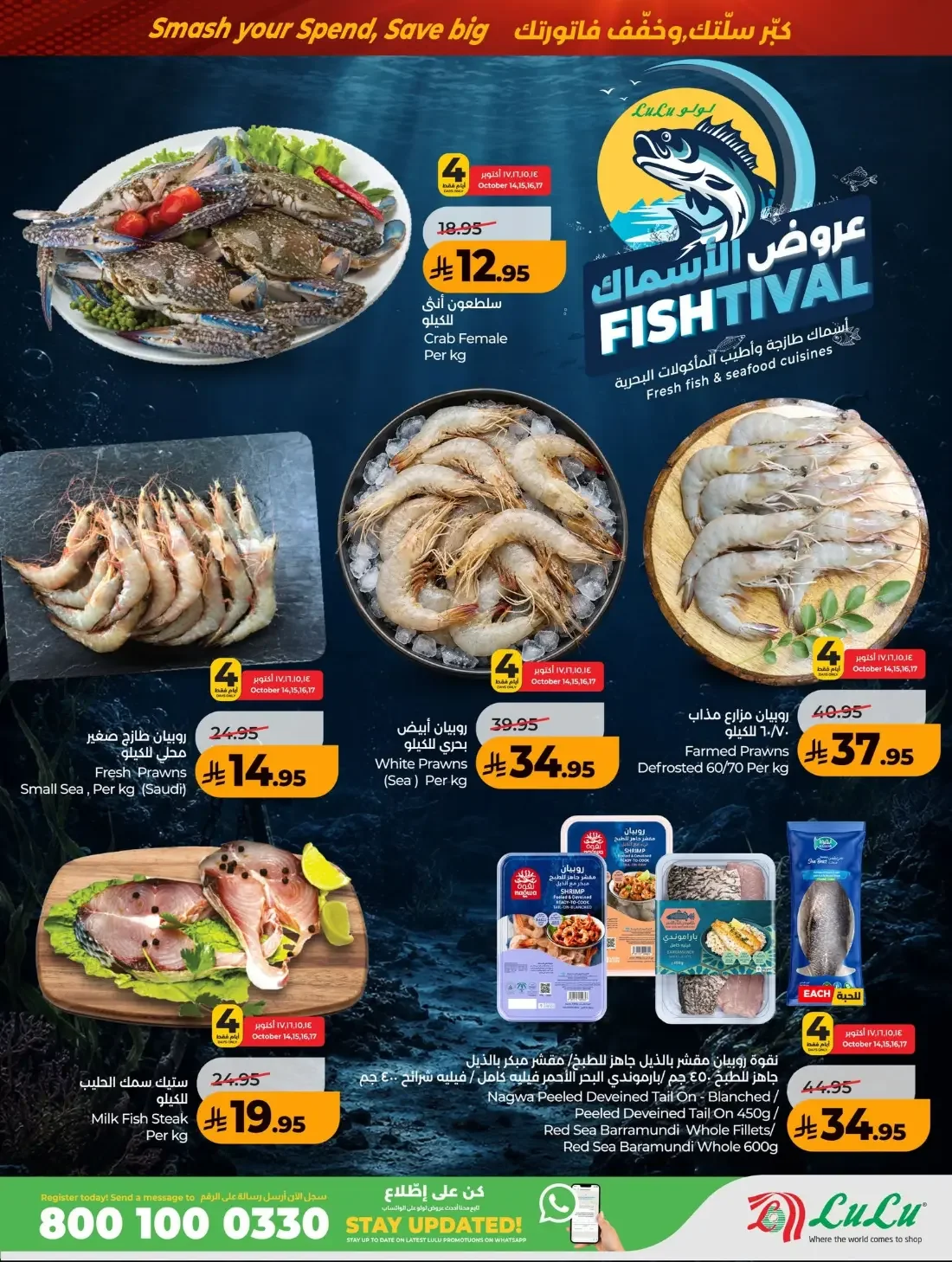 Power Deals | Lulu Offers Saudi Arabia page 29