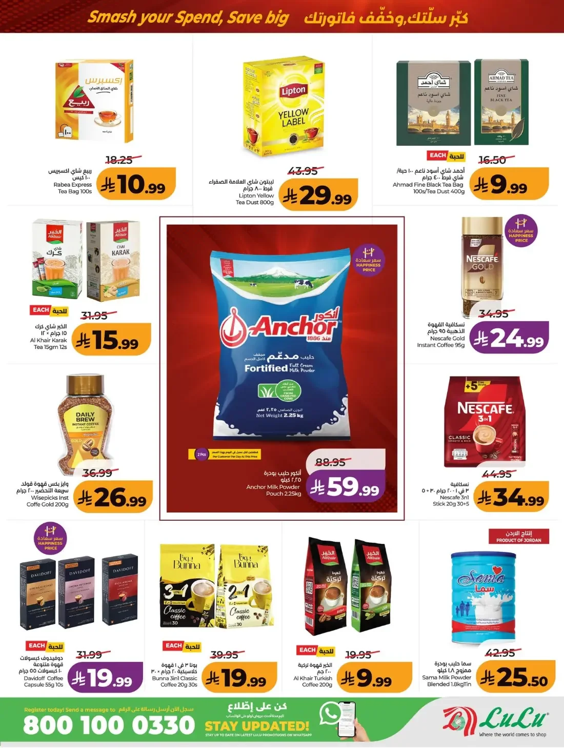 Power Deals | Lulu Offers Saudi Arabia page 3