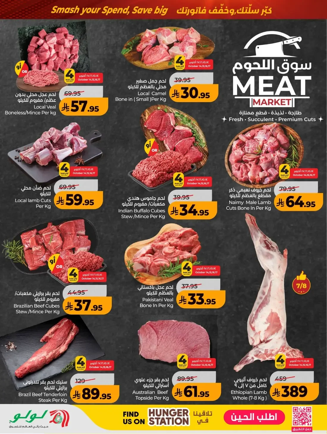 Power Deals | Lulu Offers Saudi Arabia page 30
