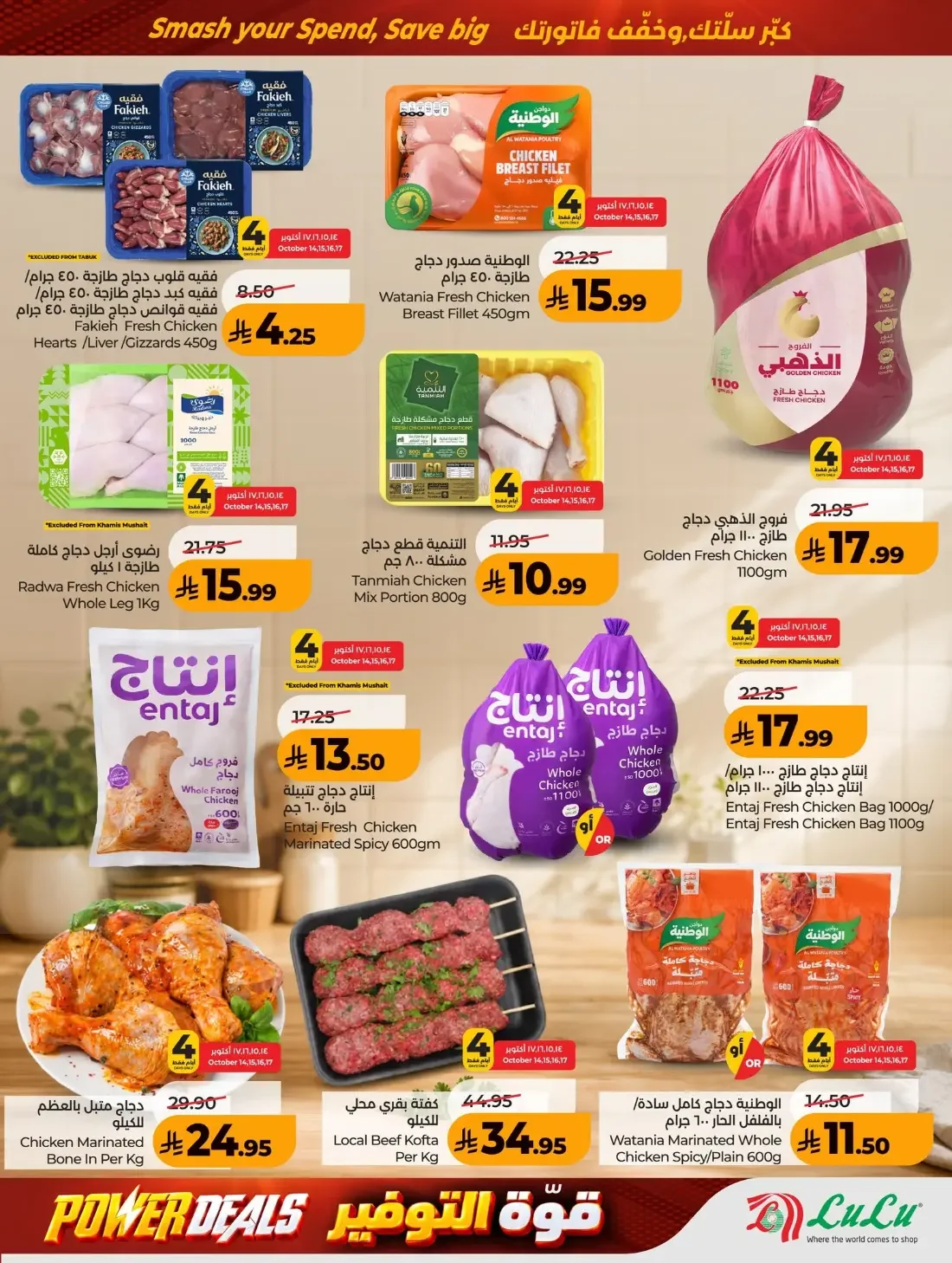 Power Deals | Lulu Offers Saudi Arabia page 32