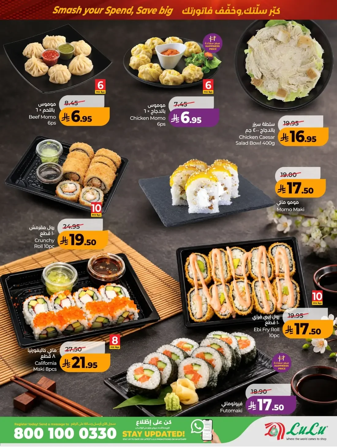 Power Deals | Lulu Offers Saudi Arabia page 33