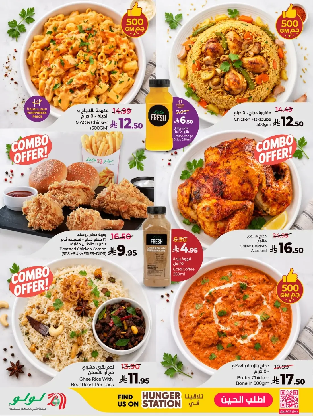 Power Deals | Lulu Offers Saudi Arabia page 34