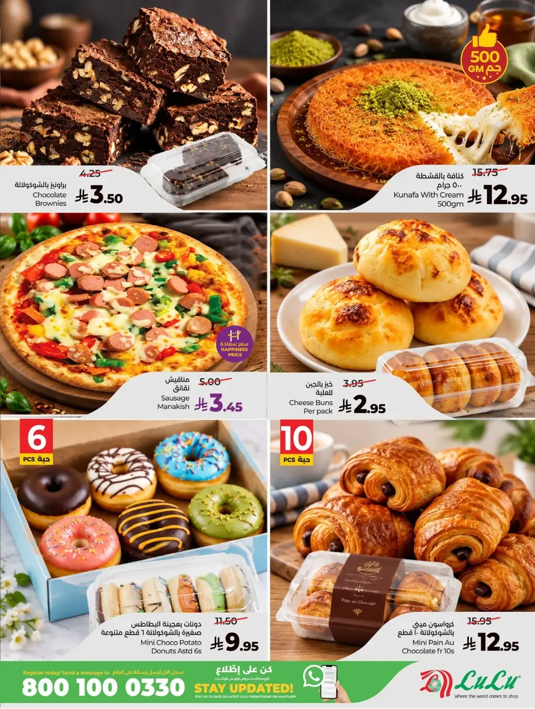 Power Deals | Lulu Offers Saudi Arabia page 35