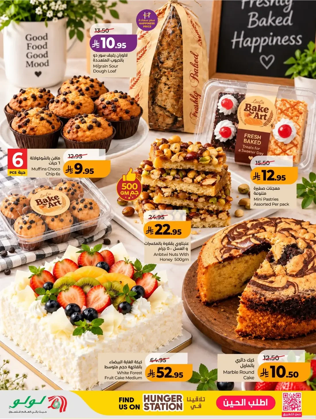 Power Deals | Lulu Offers Saudi Arabia page 36