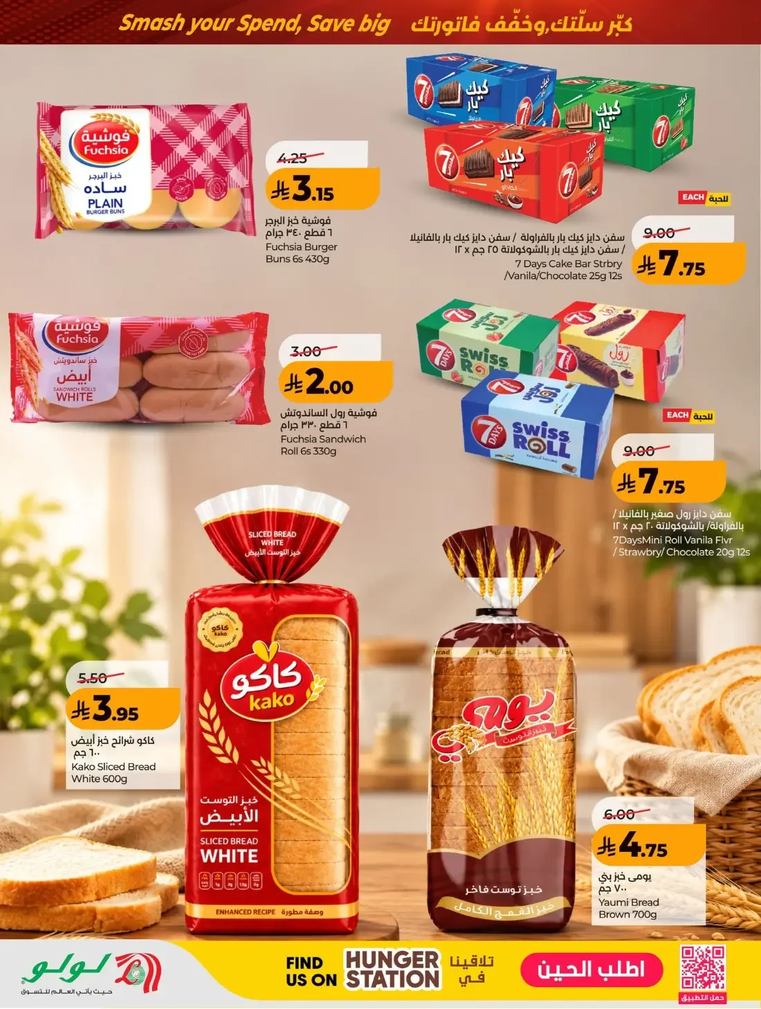 Power Deals | Lulu Offers Saudi Arabia page 37