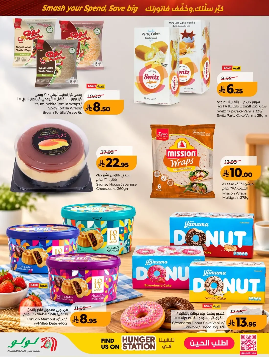 Power Deals | Lulu Offers Saudi Arabia page 38