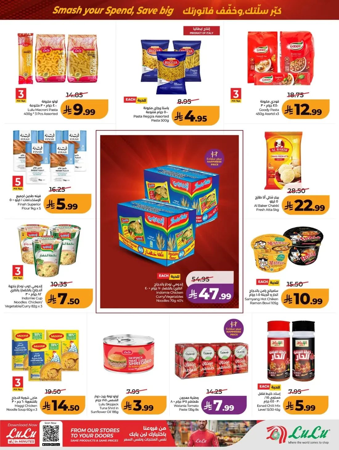 Power Deals | Lulu Offers Saudi Arabia page 4