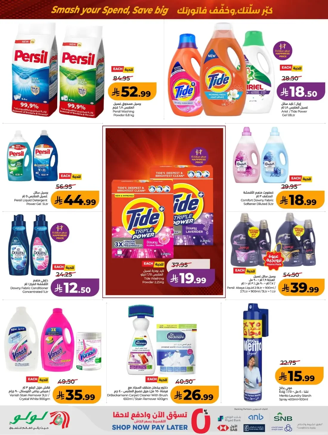 Power Deals | Lulu Offers Saudi Arabia page 42