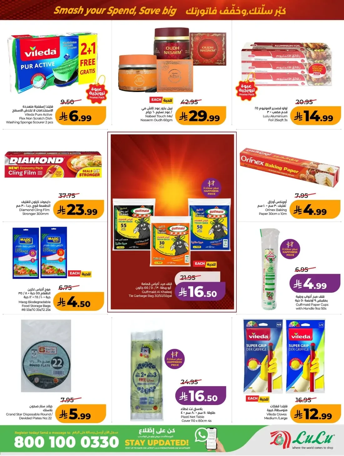 Power Deals | Lulu Offers Saudi Arabia page 43